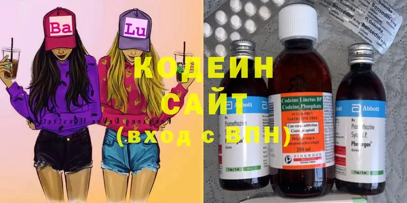 Кодеин Purple Drank  мега ТОР  Энем 