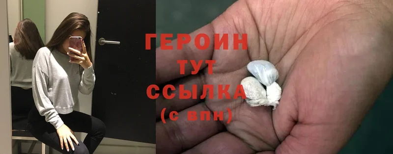 сколько стоит  Энем  Героин Heroin 